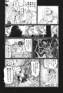 Page 166 of Tsuki Kurau Mushi - preview thumbnail