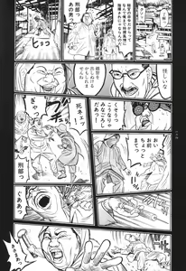 Page 167 of Tsuki Kurau Mushi - preview thumbnail