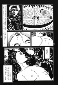Page 17 of Tsuki Kurau Mushi - preview thumbnail