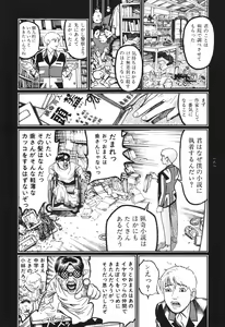 Page 171 of Tsuki Kurau Mushi - preview thumbnail