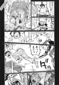 Page 172 of Tsuki Kurau Mushi - preview thumbnail