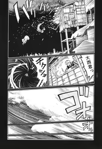 Page 173 of Tsuki Kurau Mushi - preview thumbnail