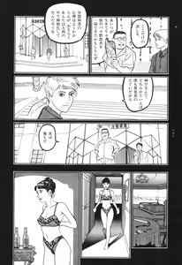Page 175 of Tsuki Kurau Mushi - preview thumbnail