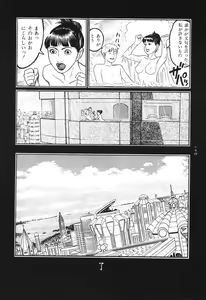 Page 177 of Tsuki Kurau Mushi - preview thumbnail