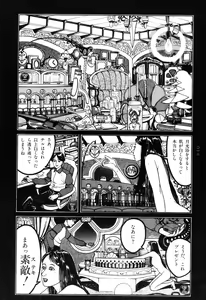 Page 18 of Tsuki Kurau Mushi - preview thumbnail