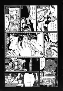 Page 19 of Tsuki Kurau Mushi - preview thumbnail
