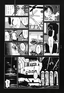 Page 20 of Tsuki Kurau Mushi - preview thumbnail