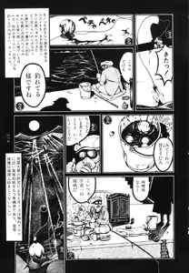 Page 21 of Tsuki Kurau Mushi - preview thumbnail