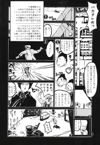 Page 22 of Tsuki Kurau Mushi - preview thumbnail