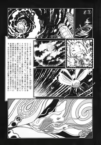 Page 23 of Tsuki Kurau Mushi - preview thumbnail