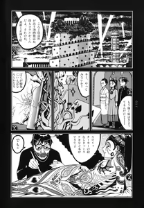 Page 24 of Tsuki Kurau Mushi - preview thumbnail