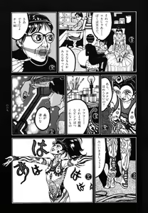 Page 25 of Tsuki Kurau Mushi - preview thumbnail