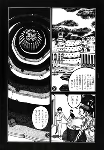 Page 26 of Tsuki Kurau Mushi - preview thumbnail