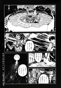 Page 27 of Tsuki Kurau Mushi - preview thumbnail