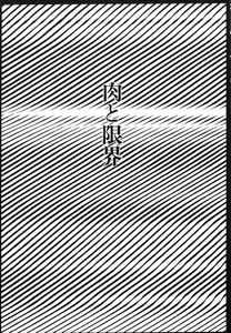 Page 29 of Tsuki Kurau Mushi - preview thumbnail