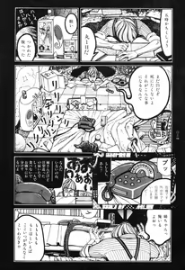 Page 30 of Tsuki Kurau Mushi - preview thumbnail