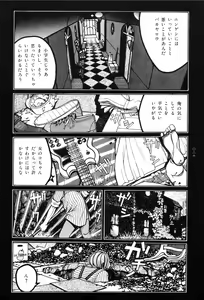 Page 32 of Tsuki Kurau Mushi - preview thumbnail
