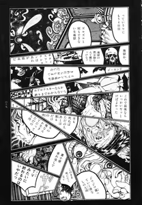 Page 35 of Tsuki Kurau Mushi - preview thumbnail