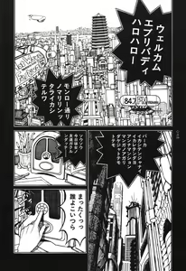 Page 39 of Tsuki Kurau Mushi - preview thumbnail