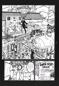 Page 45 of Tsuki Kurau Mushi - preview thumbnail