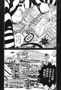 Page 55 of Tsuki Kurau Mushi - preview thumbnail
