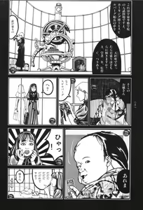 Page 63 of Tsuki Kurau Mushi - preview thumbnail