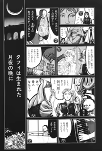 Page 64 of Tsuki Kurau Mushi - preview thumbnail