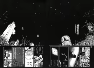 Page 69 of Tsuki Kurau Mushi - preview thumbnail