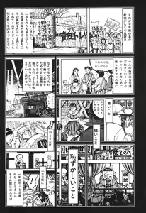 Page 73 of Tsuki Kurau Mushi - preview thumbnail