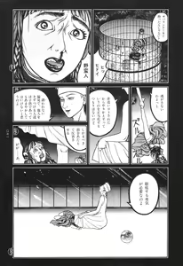 Page 75 of Tsuki Kurau Mushi - preview thumbnail