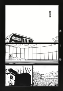 Page 76 of Tsuki Kurau Mushi - preview thumbnail