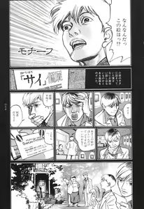 Page 79 of Tsuki Kurau Mushi - preview thumbnail