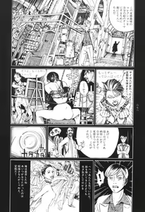 Page 82 of Tsuki Kurau Mushi - preview thumbnail