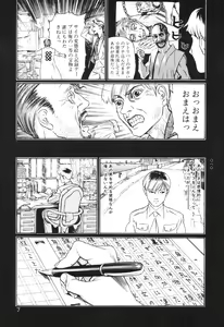 Page 84 of Tsuki Kurau Mushi - preview thumbnail