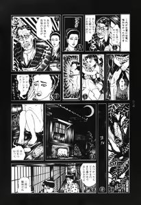 Page 88 of Tsuki Kurau Mushi - preview thumbnail