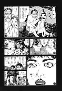 Page 89 of Tsuki Kurau Mushi - preview thumbnail