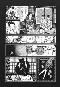 Page 90 of Tsuki Kurau Mushi - preview thumbnail