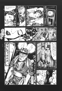 Page 91 of Tsuki Kurau Mushi - preview thumbnail