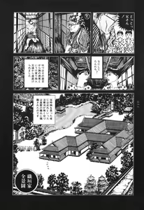 Page 92 of Tsuki Kurau Mushi - preview thumbnail