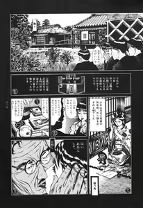 Page 93 of Tsuki Kurau Mushi - preview thumbnail