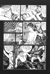 Page 94 of Tsuki Kurau Mushi - preview thumbnail