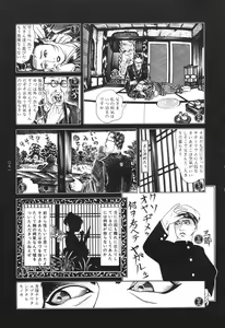 Page 95 of Tsuki Kurau Mushi - preview thumbnail