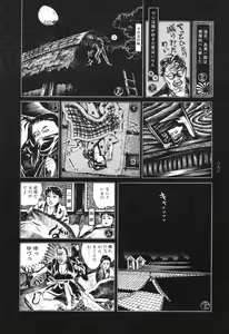 Page 96 of Tsuki Kurau Mushi - preview thumbnail