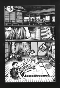 Page 97 of Tsuki Kurau Mushi - preview thumbnail