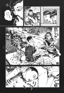Page 99 of Tsuki Kurau Mushi - preview thumbnail
