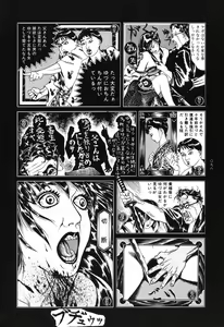 Page 100 of Tsuki Kurau Mushi - preview thumbnail