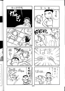 Page 23 of Tenchi Touraku DDT - preview thumbnail