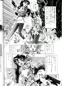 Page 25 of Tenchi Touraku DDT - preview thumbnail