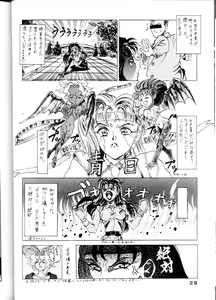 Page 27 of Tenchi Touraku DDT - preview thumbnail