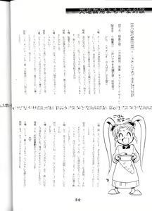 Page 31 of Tenchi Touraku DDT - preview thumbnail